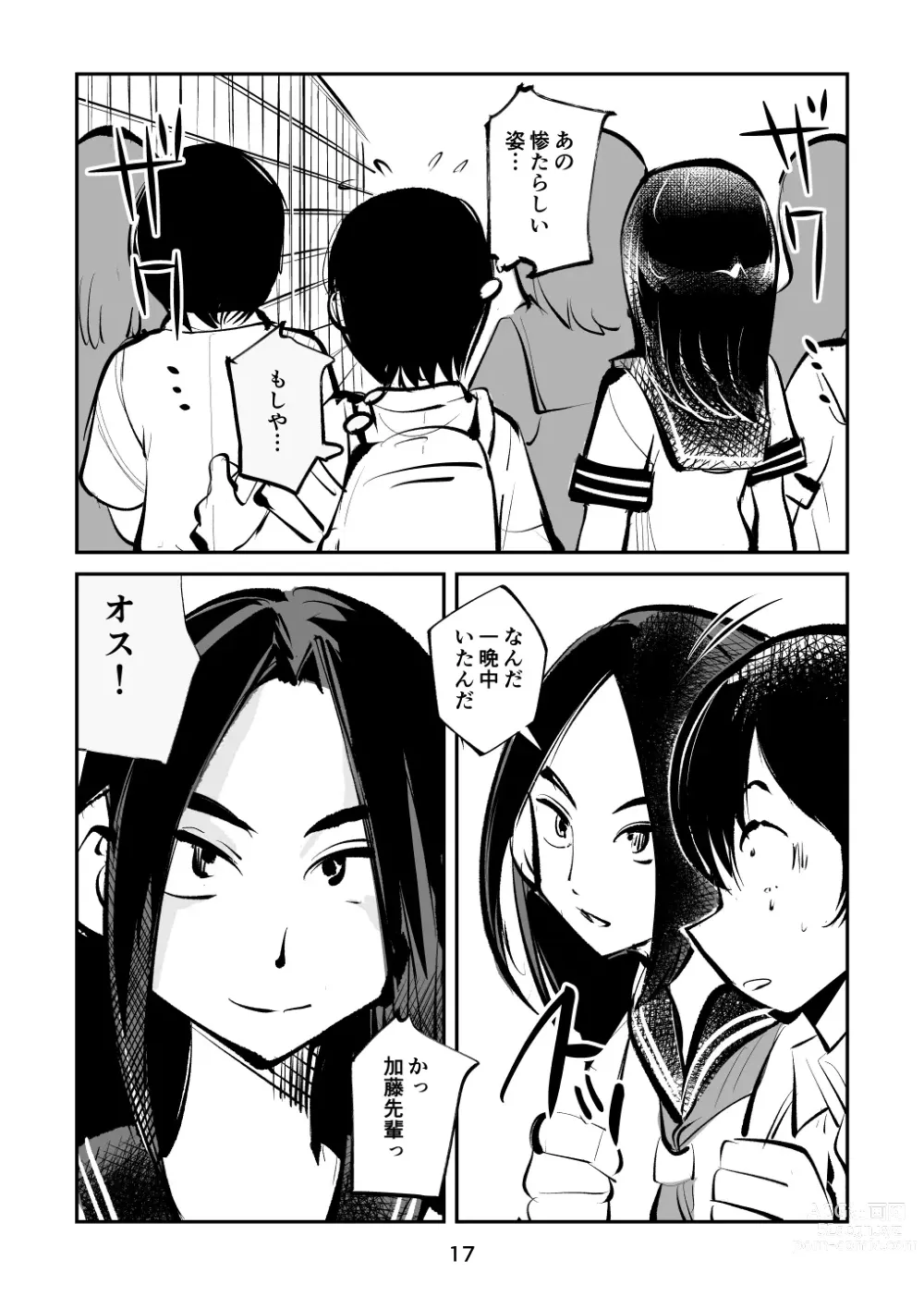 Page 17 of doujinshi Denma Shitei 6 Chinpo Naburi 3-nin Musume