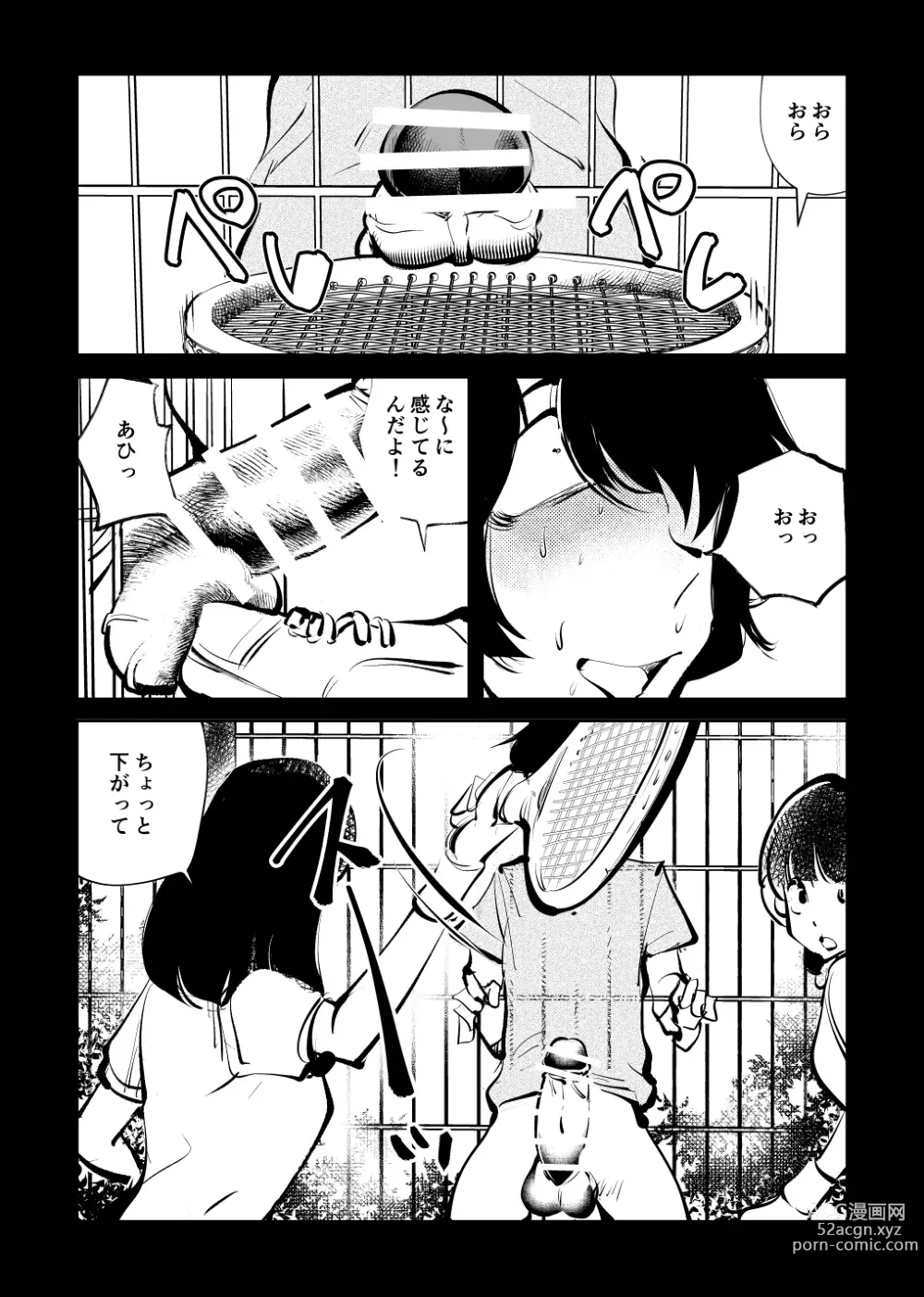 Page 20 of doujinshi Denma Shitei 6 Chinpo Naburi 3-nin Musume