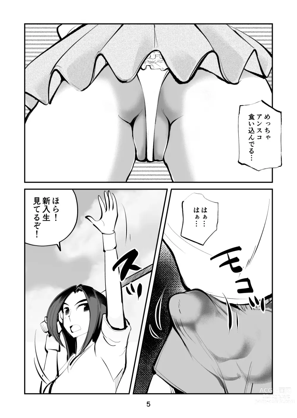 Page 5 of doujinshi Denma Shitei 6 Chinpo Naburi 3-nin Musume