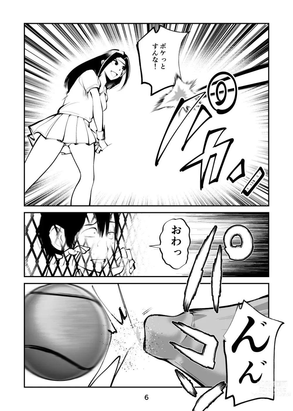 Page 6 of doujinshi Denma Shitei 6 Chinpo Naburi 3-nin Musume