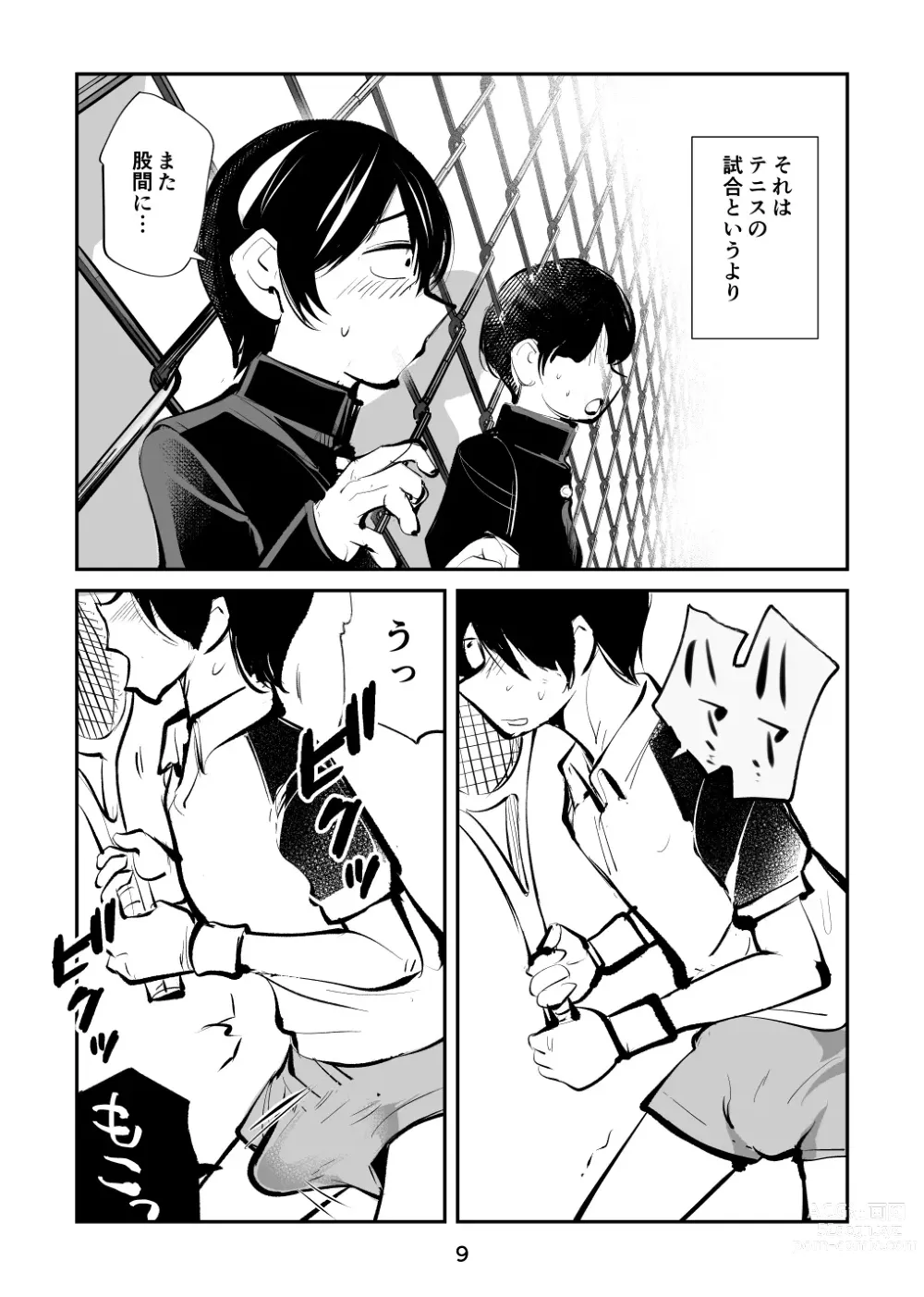 Page 9 of doujinshi Denma Shitei 6 Chinpo Naburi 3-nin Musume