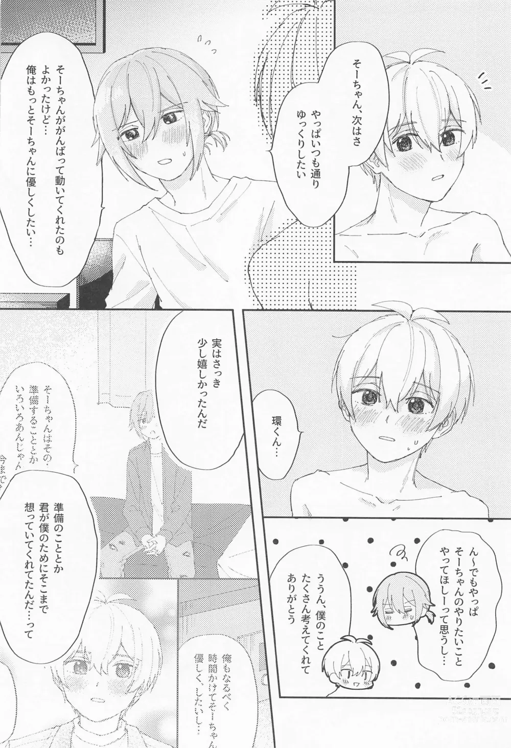 Page 19 of doujinshi VERY MERRY BERRY