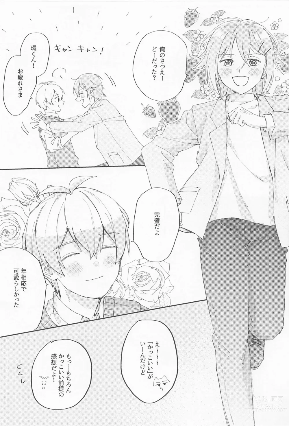 Page 5 of doujinshi VERY MERRY BERRY