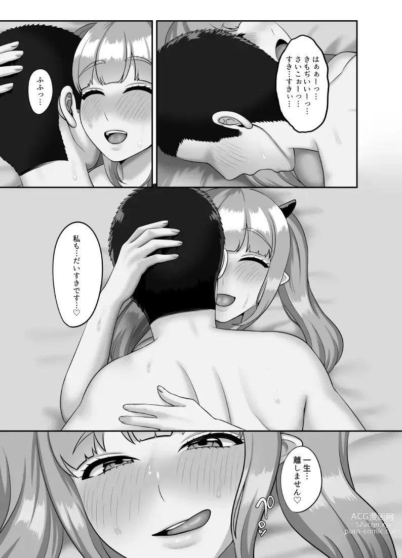 Page 26 of doujinshi Shojo Succubus wa Onaka ga Suita