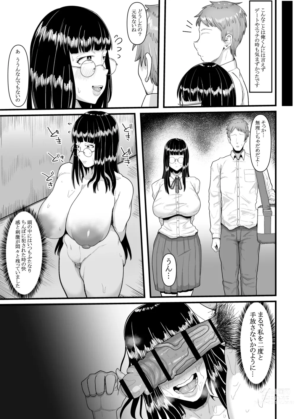 Page 8 of doujinshi Mada kimi no koto… gojitsu-dan