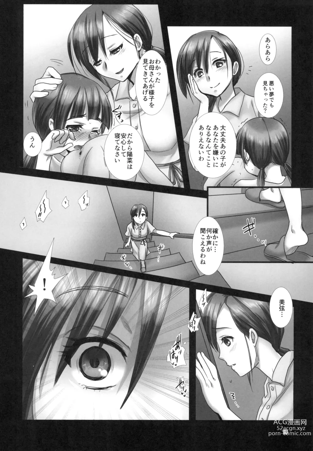 Page 19 of doujinshi Shinya ni Naku Onee-chan o Tasuketekureru Otona wa inai