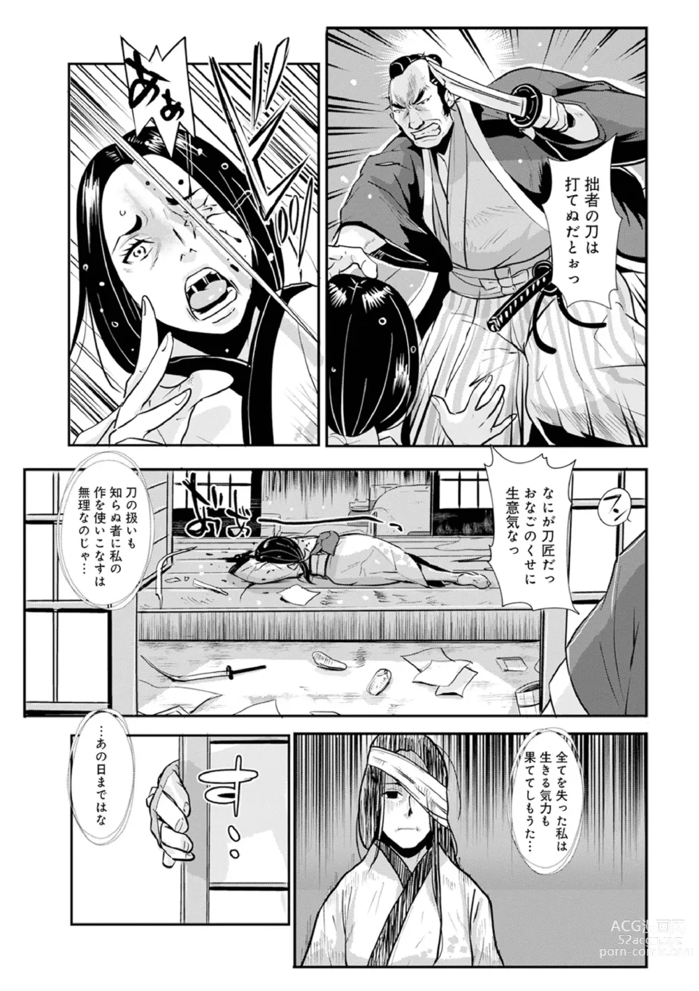 Page 13 of manga Harami samurai 13 ~Yodooshi Shishou no Dochou o Ukeire Nakadashi Etsuraku~