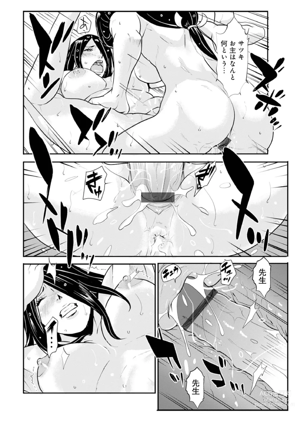 Page 16 of manga Harami samurai 13 ~Yodooshi Shishou no Dochou o Ukeire Nakadashi Etsuraku~