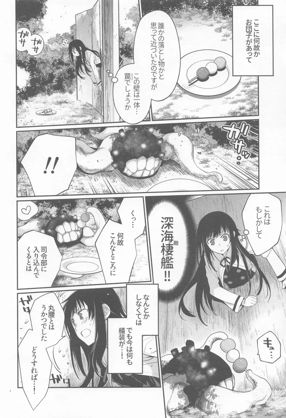 Page 5 of doujinshi Asashio-chan Kiki Ippatsu