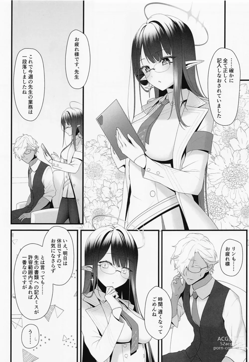 Page 2 of doujinshi Kaogatari no Yoru