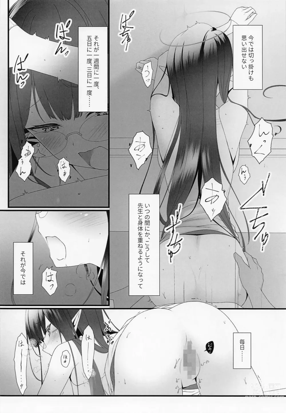 Page 5 of doujinshi Kaogatari no Yoru