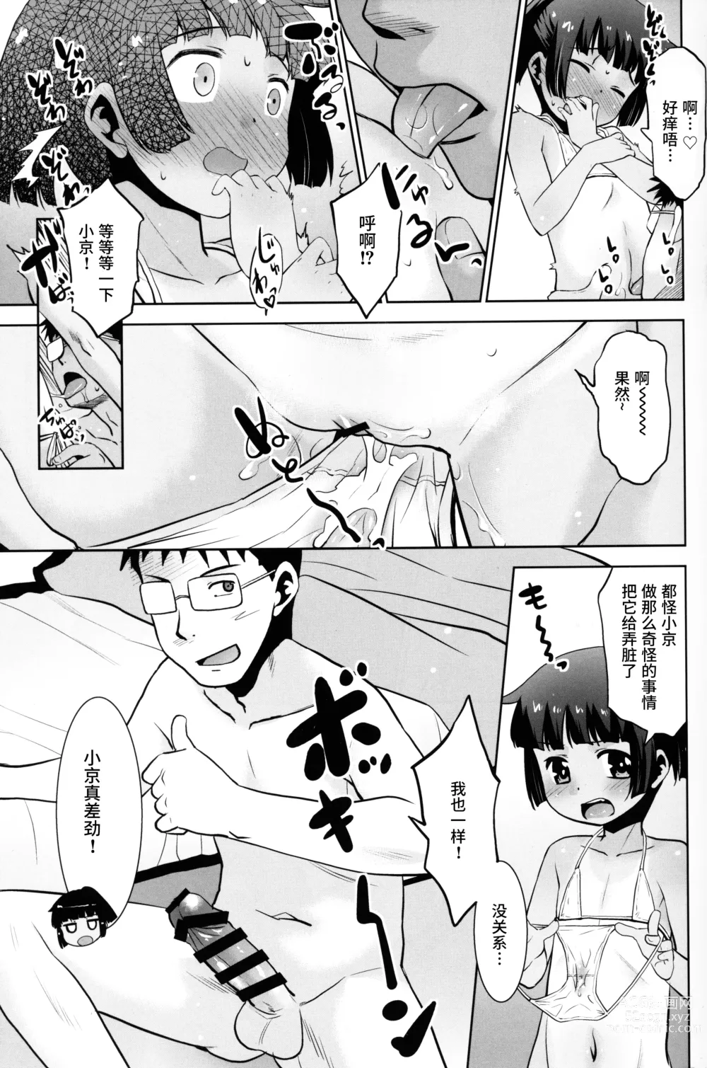 Page 8 of doujinshi Kotoshi wa Ikenakatta ne, Umi