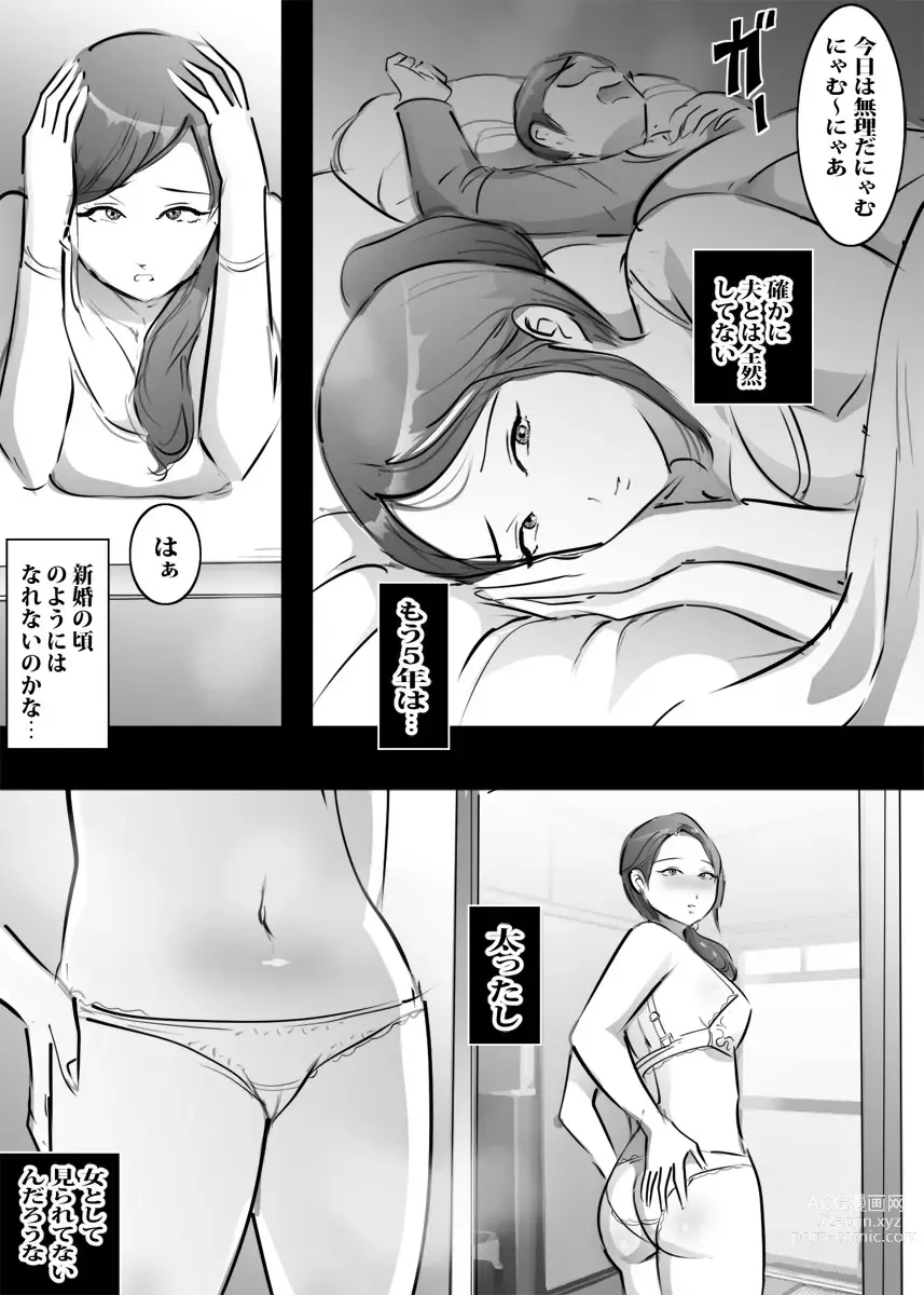 Page 11 of doujinshi Beit Saki no Hitozuma wa Yokkyuu Fuman no Dosukebe Shufu datta