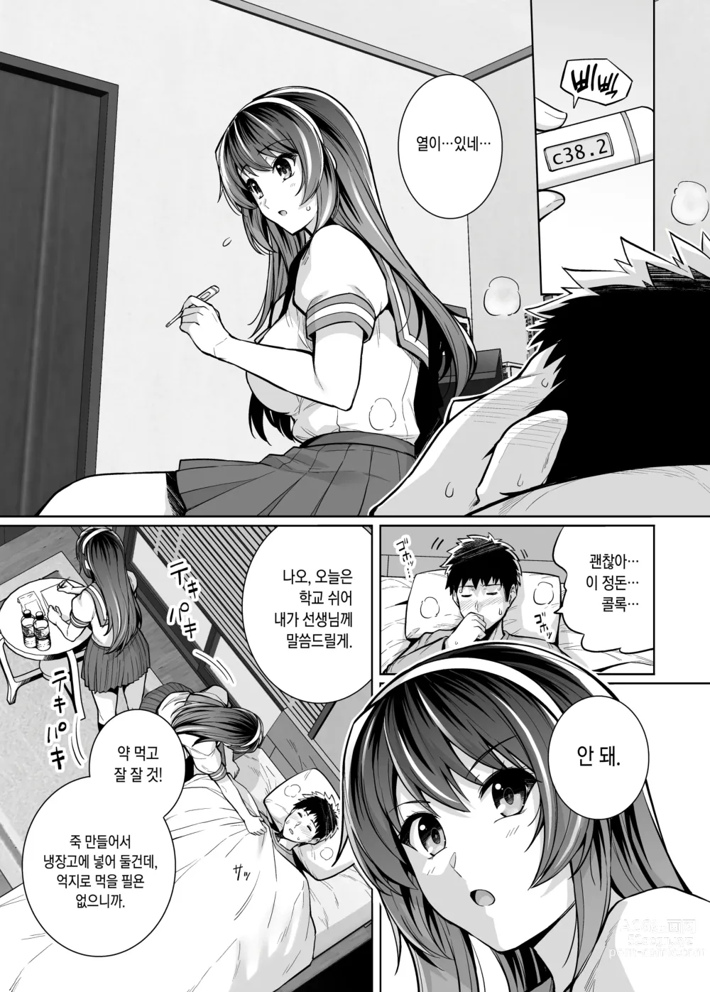 Page 1 of doujinshi Ane Wa Oyaji Ni Dakareteru Zero