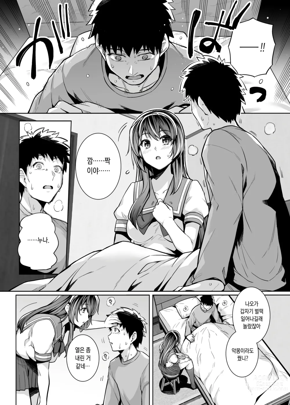 Page 28 of doujinshi Ane Wa Oyaji Ni Dakareteru Zero