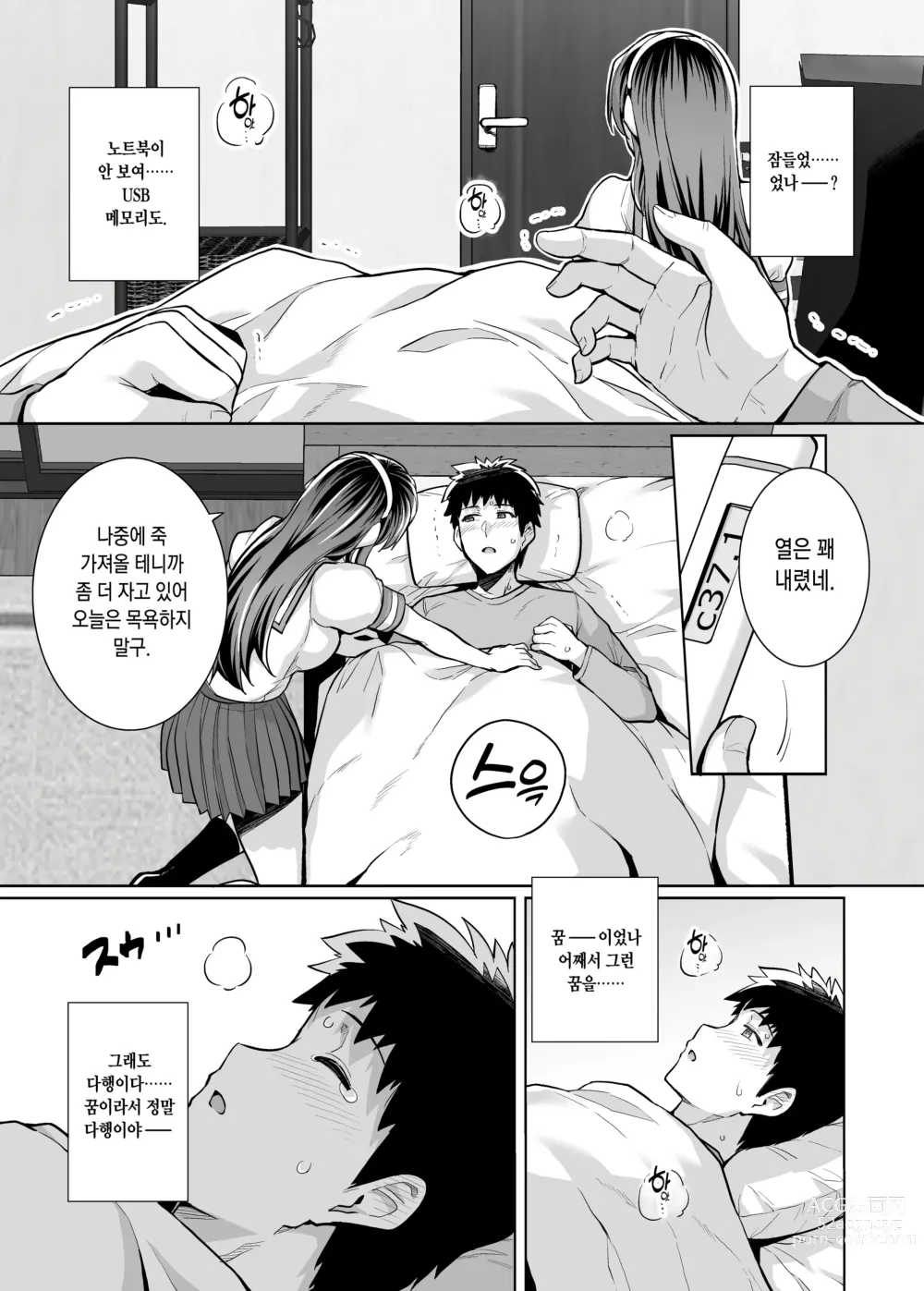 Page 29 of doujinshi Ane Wa Oyaji Ni Dakareteru Zero