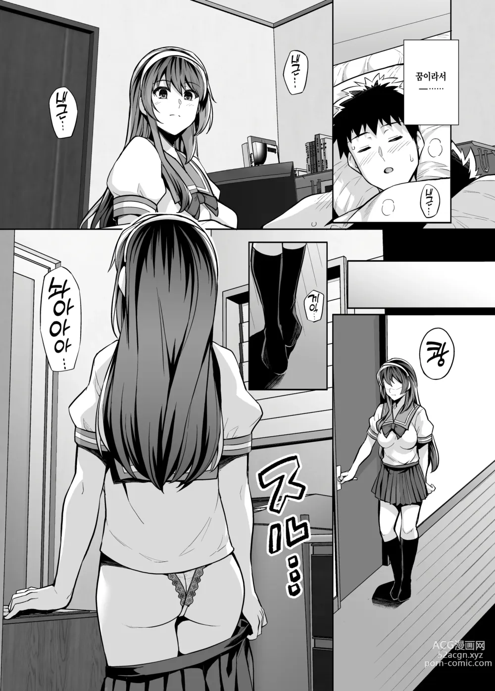 Page 30 of doujinshi Ane Wa Oyaji Ni Dakareteru Zero