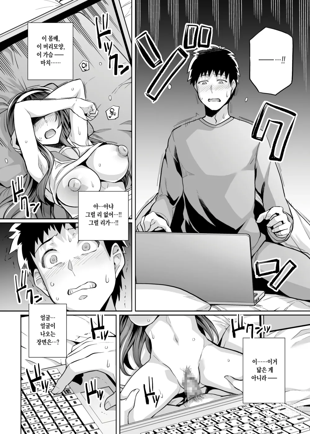 Page 7 of doujinshi Ane Wa Oyaji Ni Dakareteru Zero