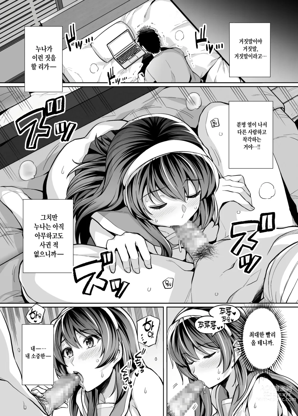 Page 9 of doujinshi Ane Wa Oyaji Ni Dakareteru Zero