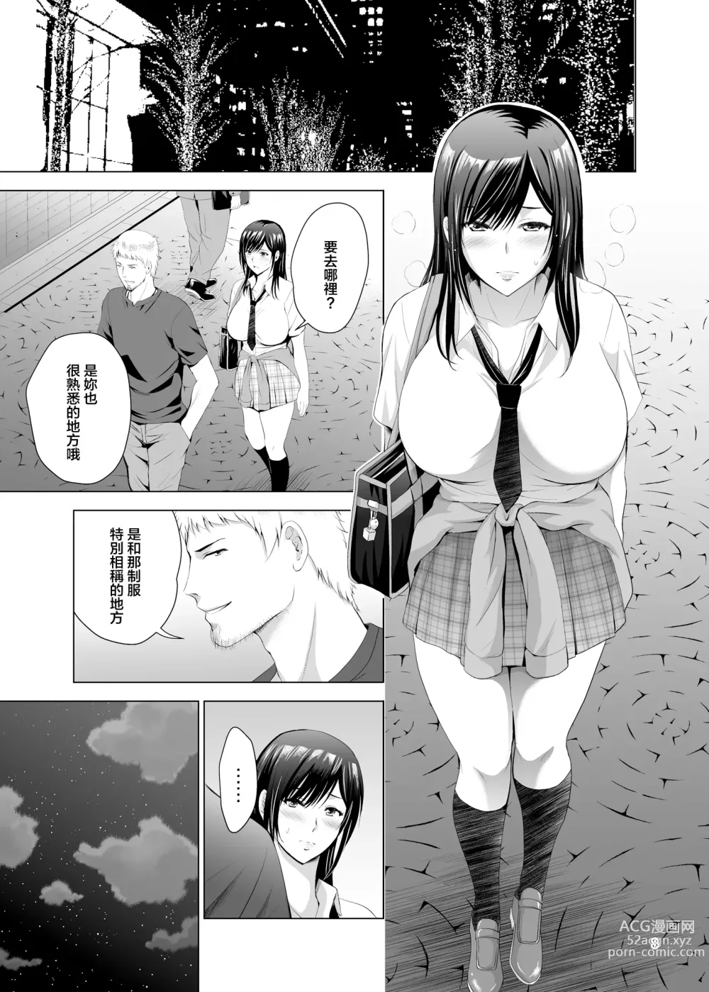 Page 3 of doujinshi Moto Gal Wakazuma ga Yarikon ni Sanka Shita Ken 2