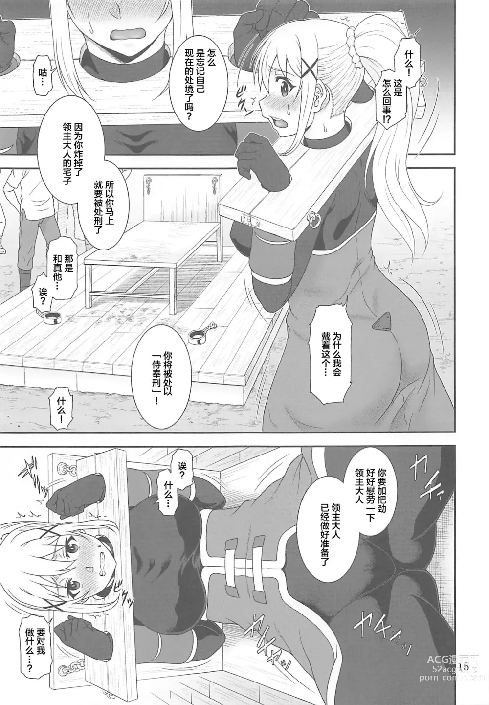 Page 14 of doujinshi Trouble Darkness 2