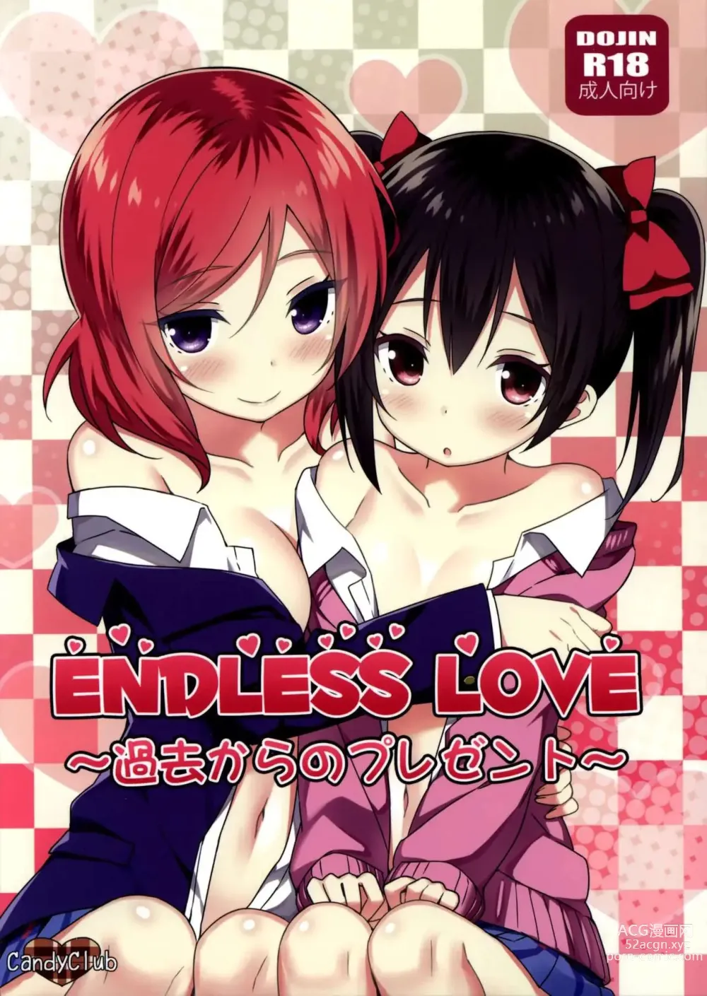 Page 1 of doujinshi Endless Love ~Kako Kara no Present~ (decensored)