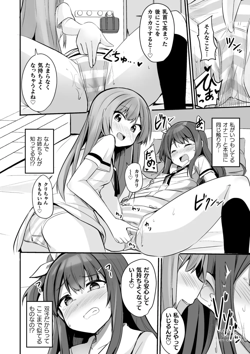 Page 30 of manga 2D Comic Magazine Mamakatsu Yuri Ecchi Vol. 3