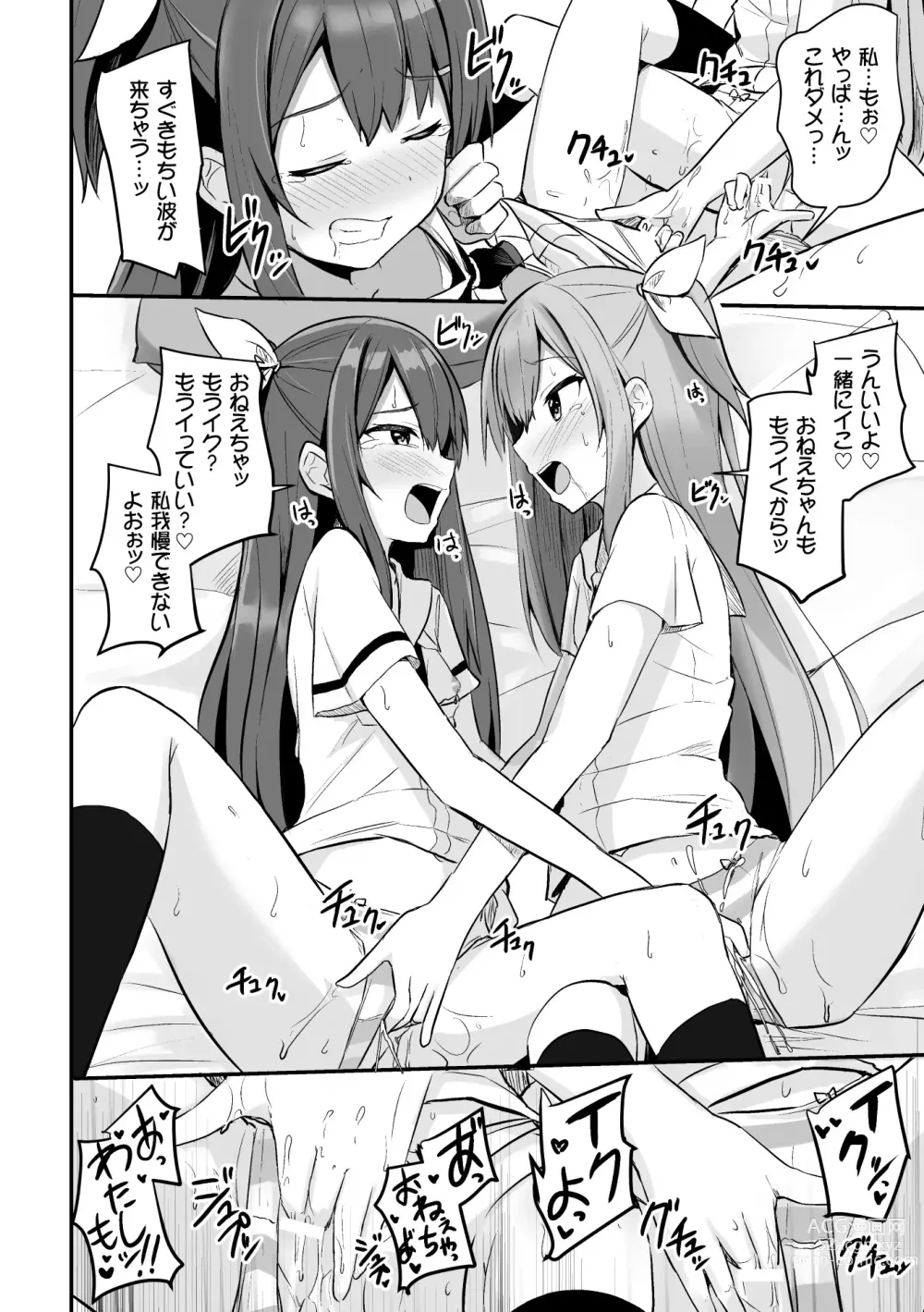 Page 42 of manga 2D Comic Magazine Mamakatsu Yuri Ecchi Vol. 3