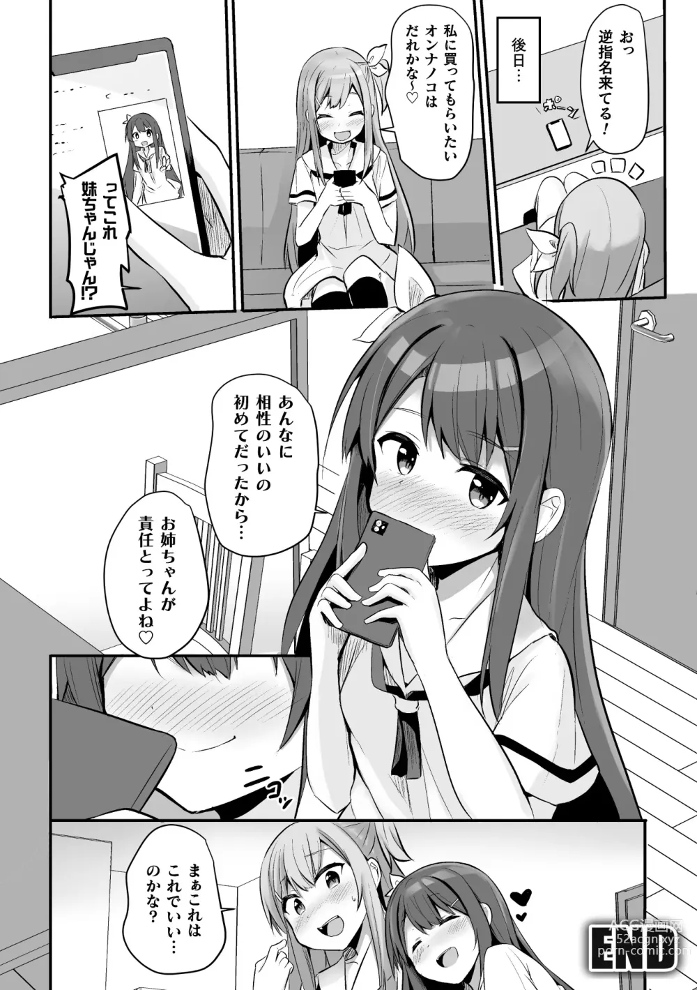 Page 44 of manga 2D Comic Magazine Mamakatsu Yuri Ecchi Vol. 3