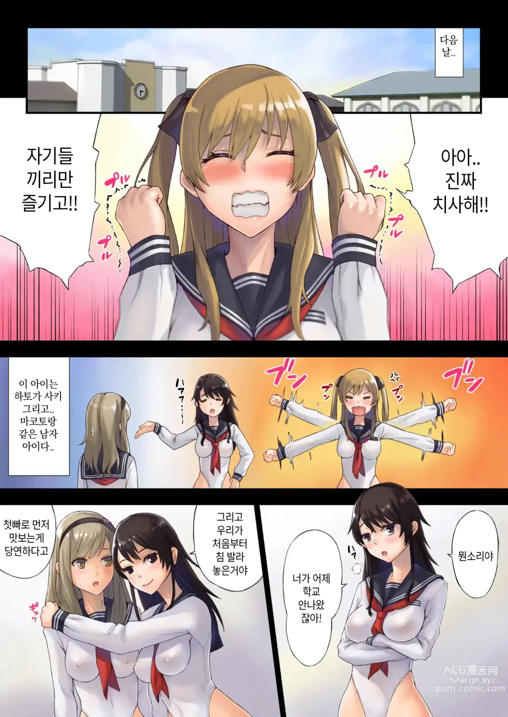 Page 32 of doujinshi 해방특구 학원성활