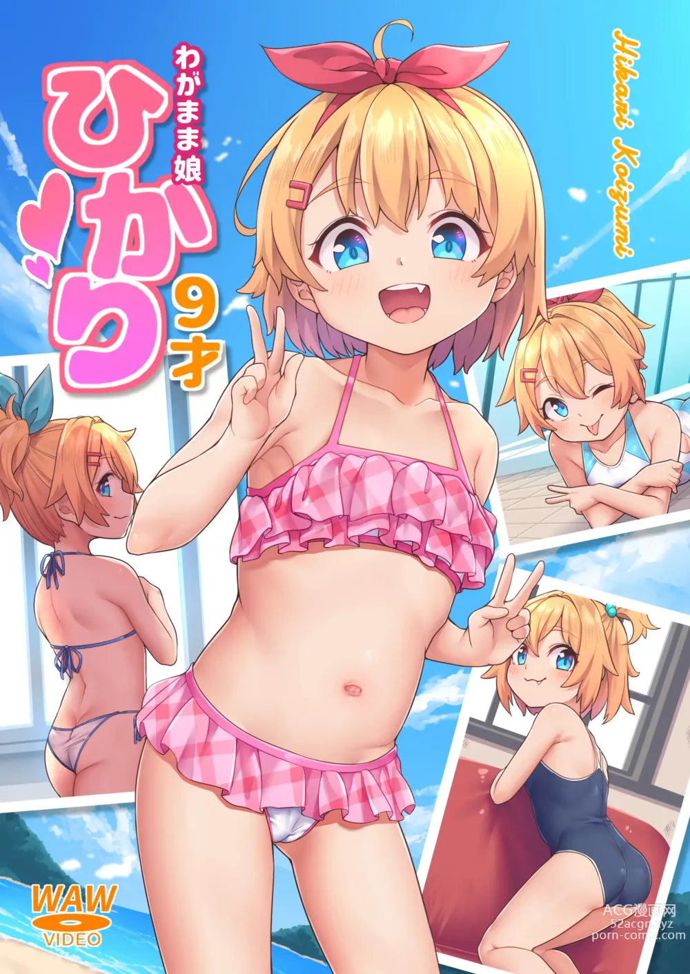 Page 3 of doujinshi Papa Daisuki (decensored)