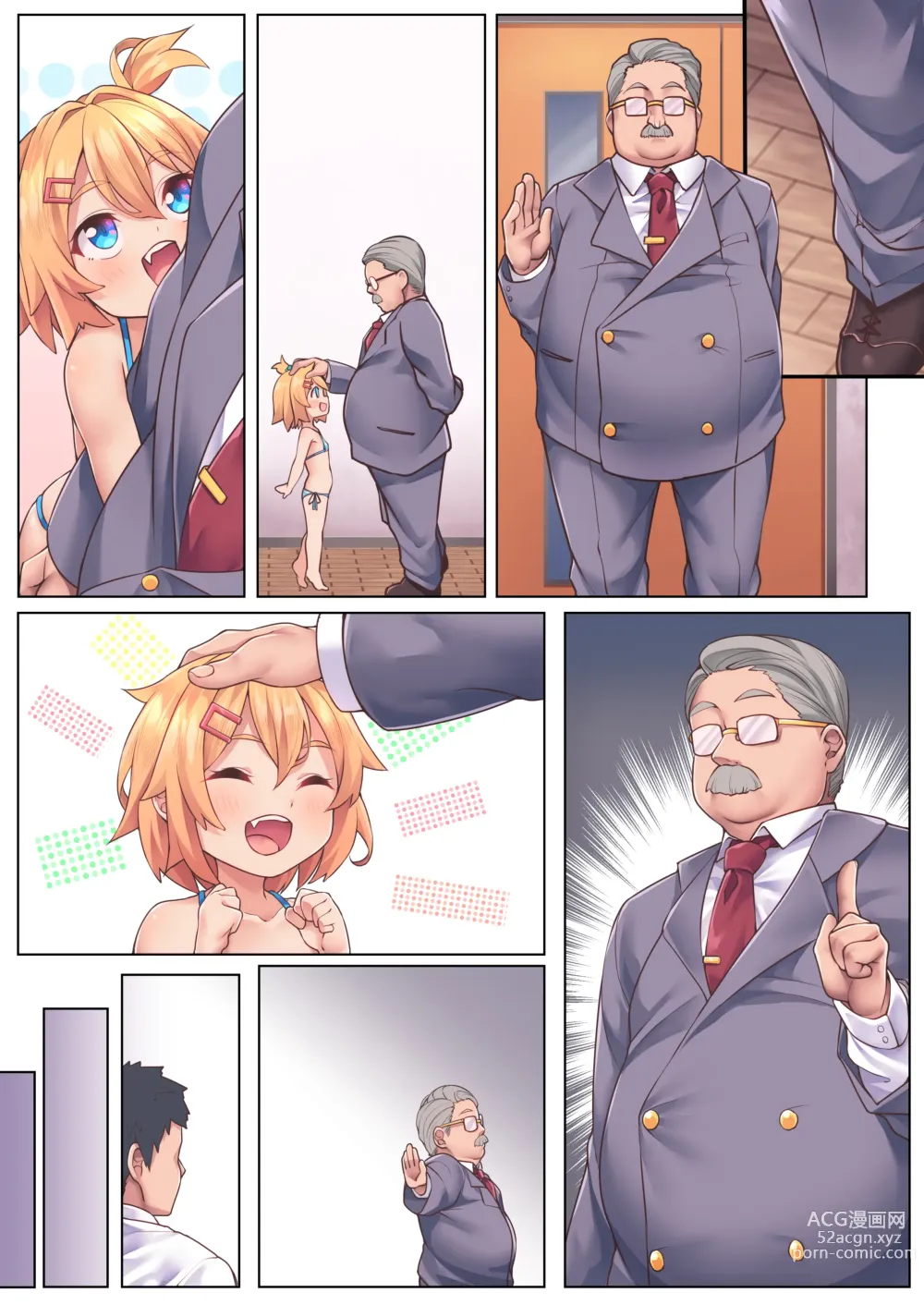 Page 45 of doujinshi Papa Daisuki (decensored)