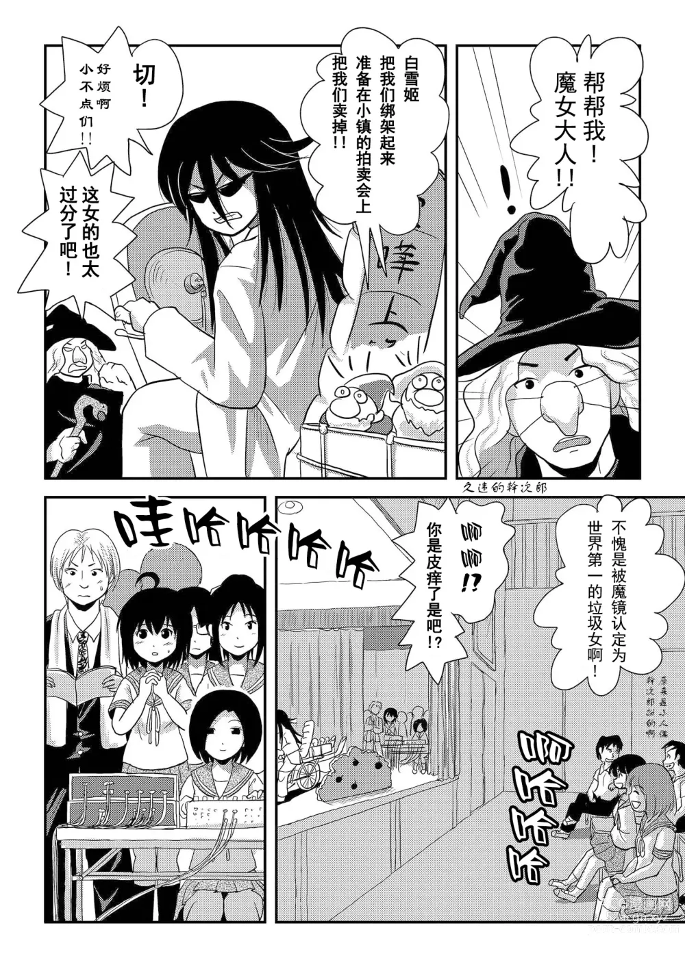 Page 7 of doujinshi Chiru Roshutsu 15