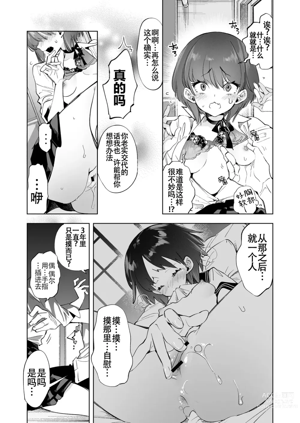 Page 19 of doujinshi 2haku 3ka no Hanayome 3 years after