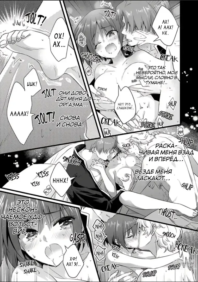 Page 297 of manga Я превратился в девушку и набросился на всех рыцарей! Чтобы обратиться обратно, мне нужно заняться сексом! 1-12