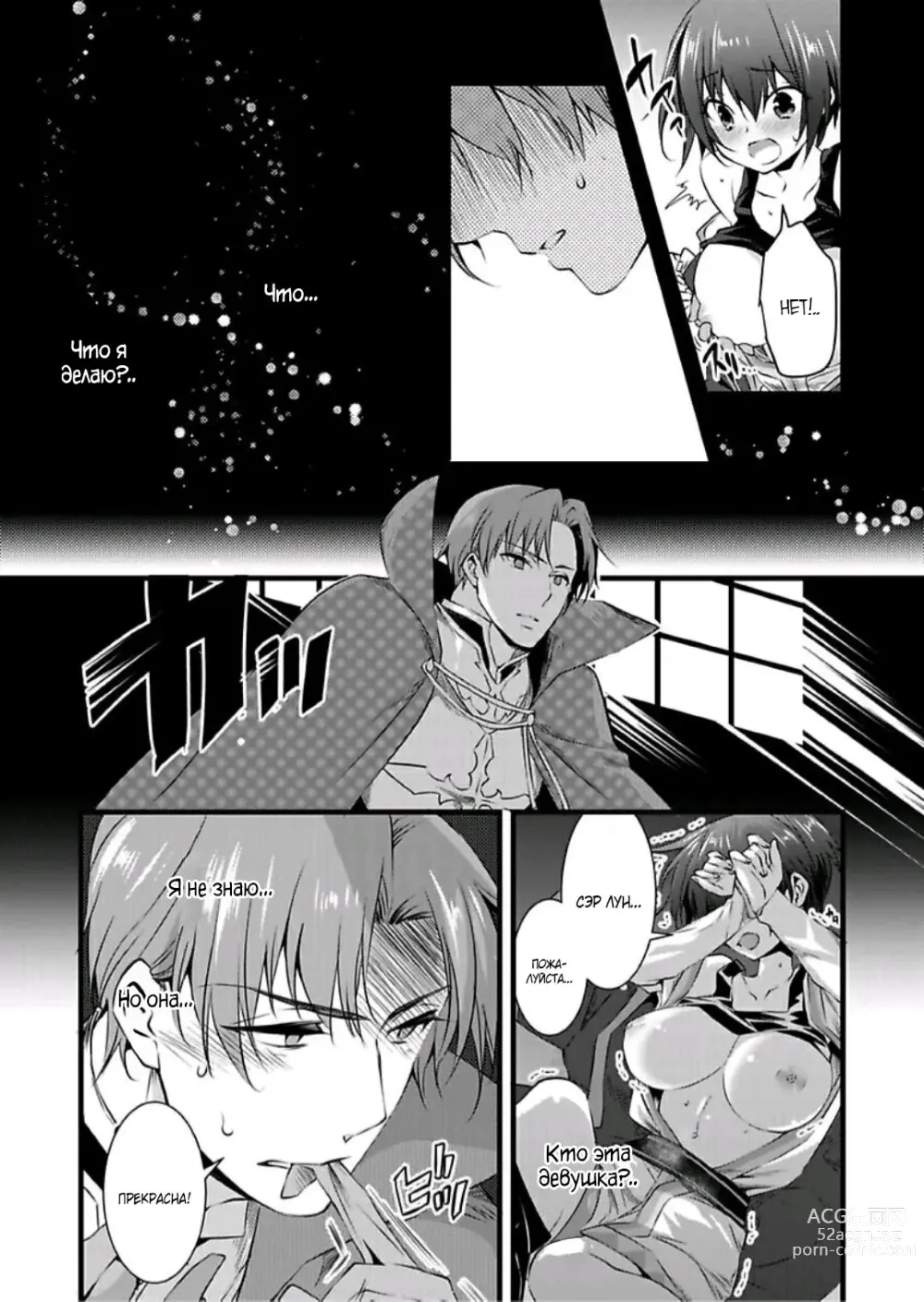 Page 92 of manga Я превратился в девушку и набросился на всех рыцарей! Чтобы обратиться обратно, мне нужно заняться сексом! 1-12