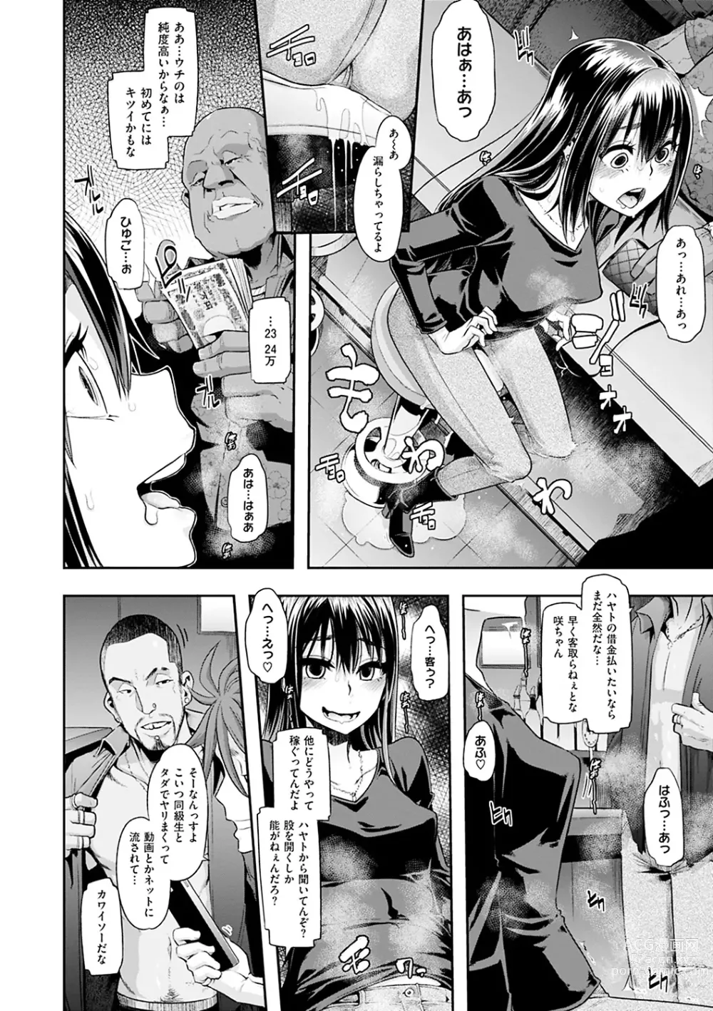 Page 101 of manga Emergence