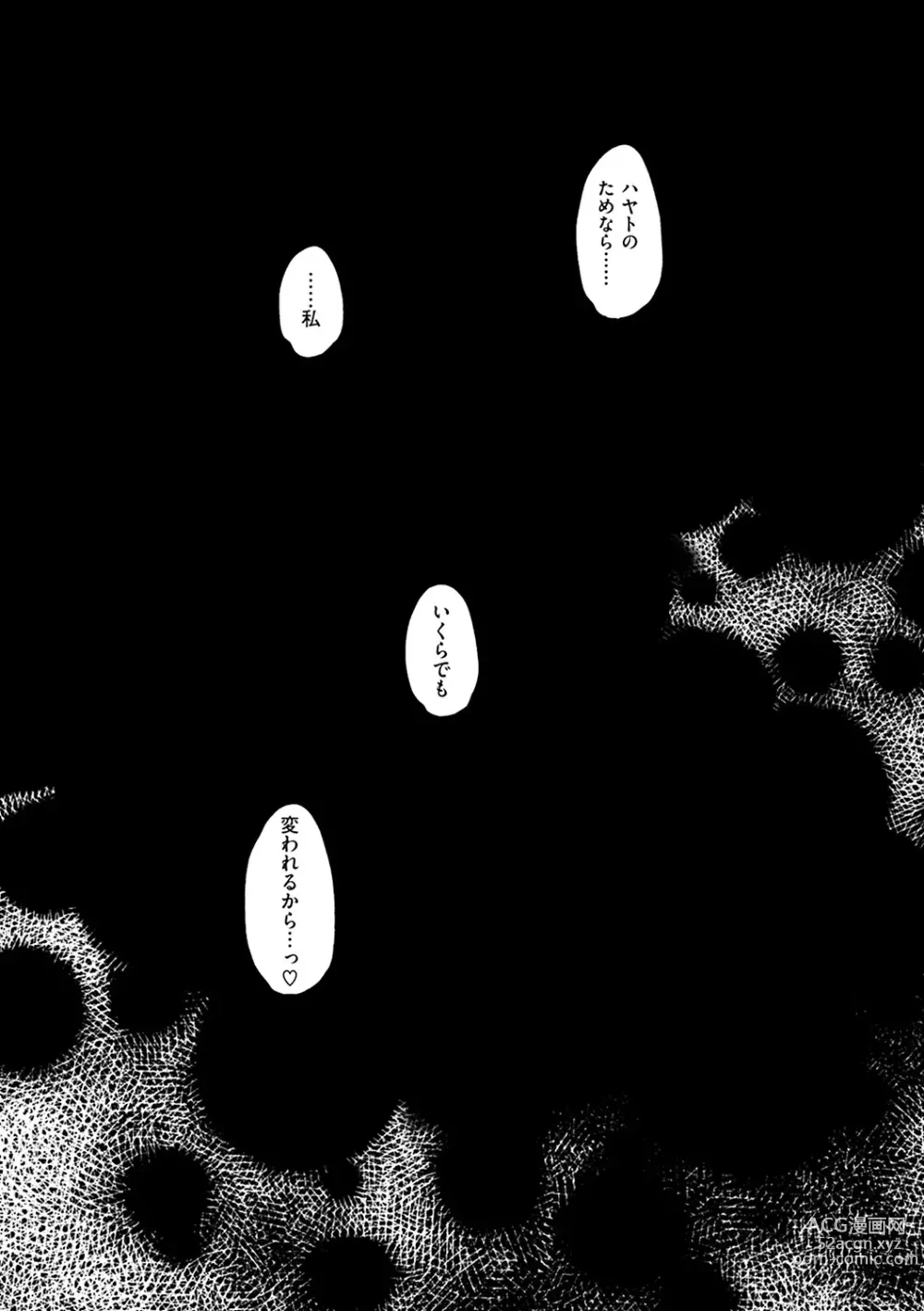 Page 128 of manga Emergence