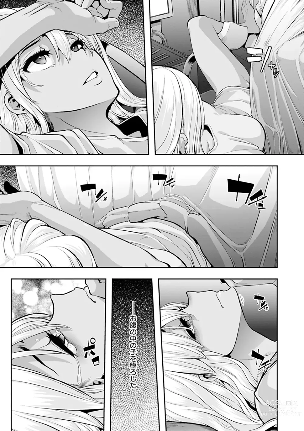 Page 136 of manga Emergence