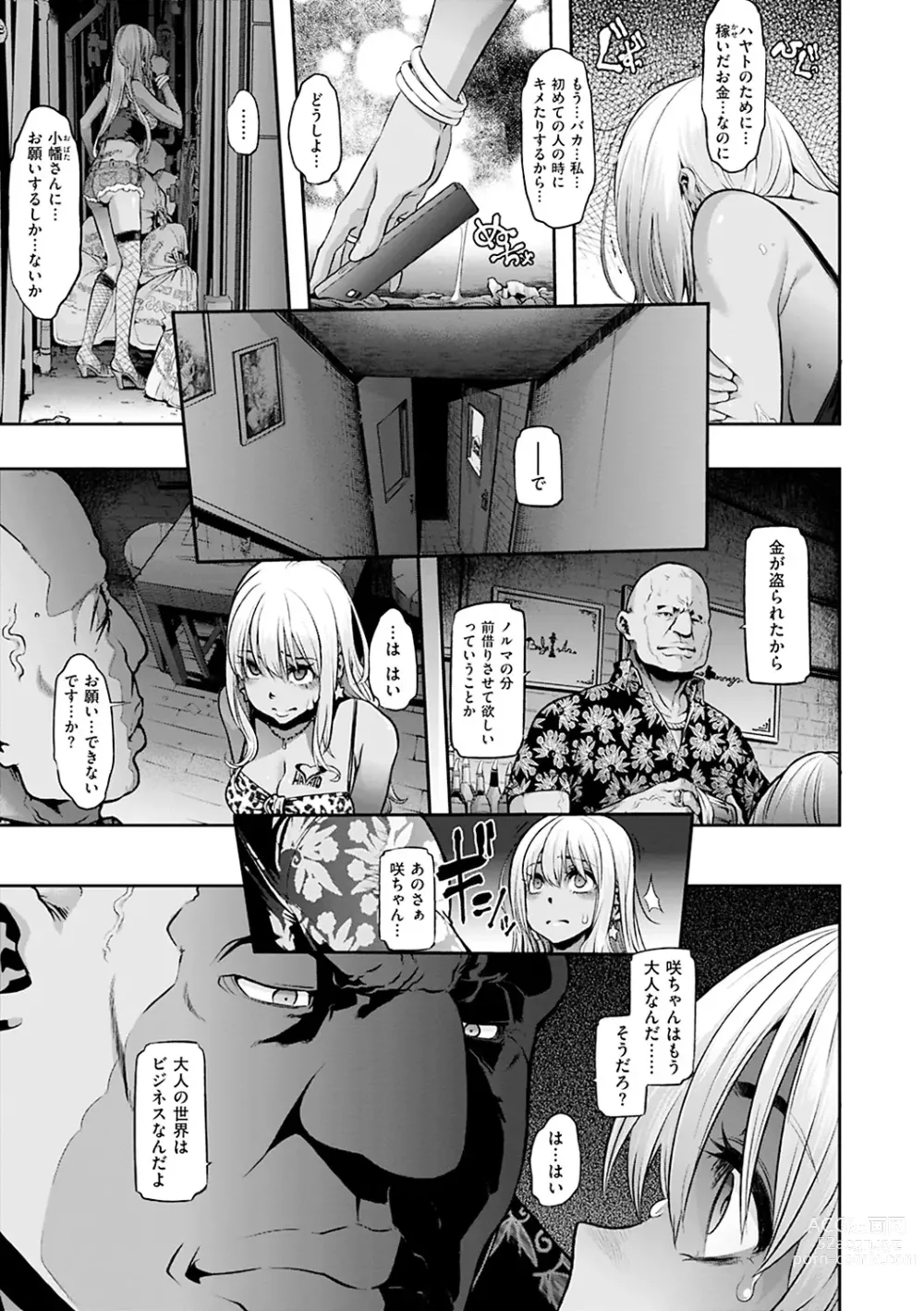 Page 172 of manga Emergence