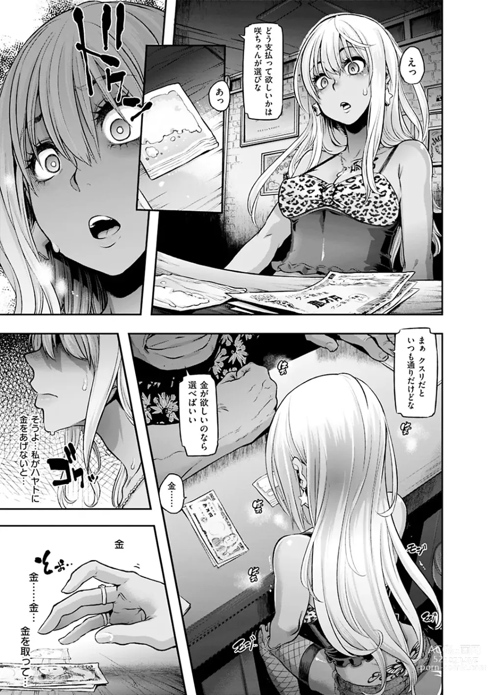 Page 174 of manga Emergence