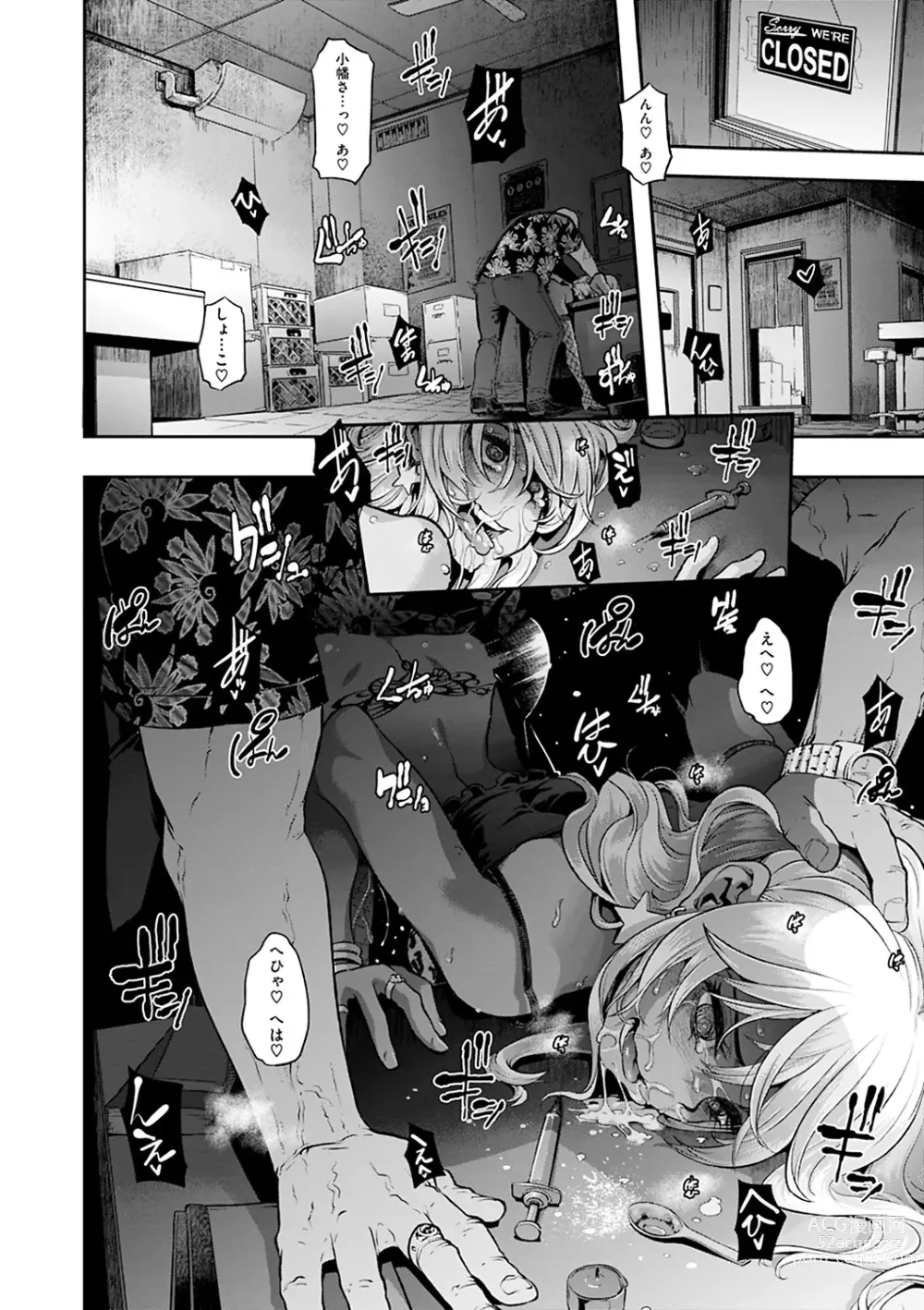 Page 175 of manga Emergence