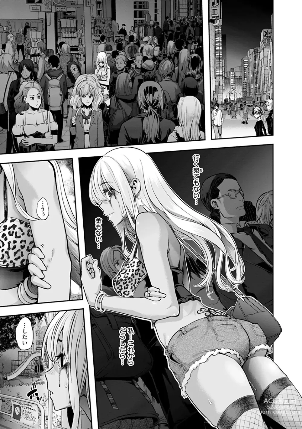 Page 184 of manga Emergence