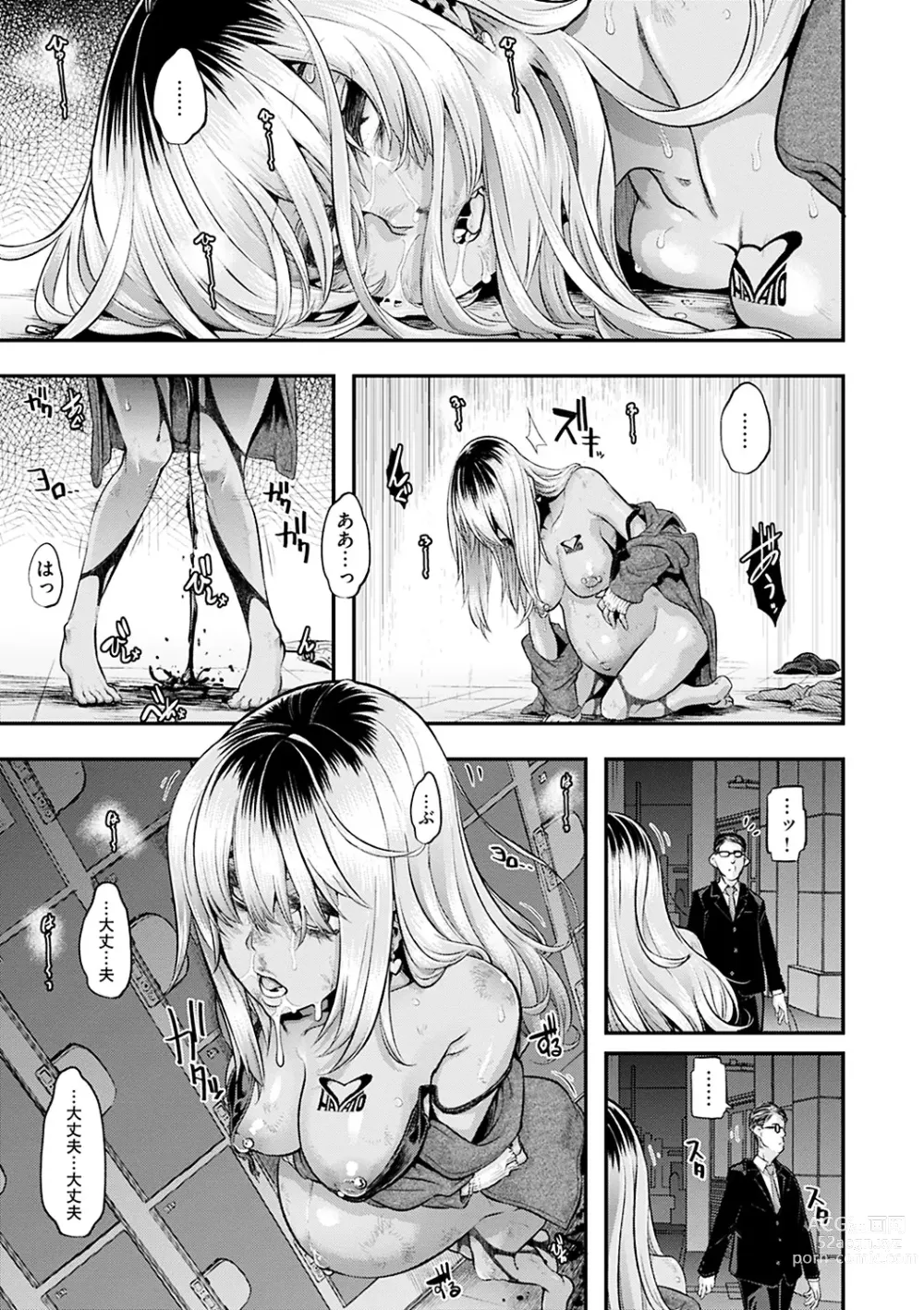 Page 234 of manga Emergence