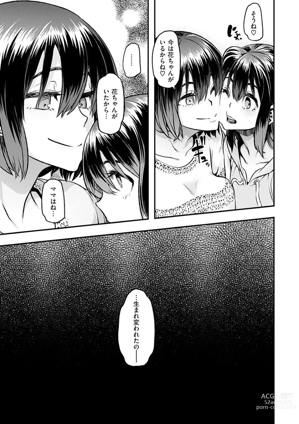 Page 244 of manga Emergence