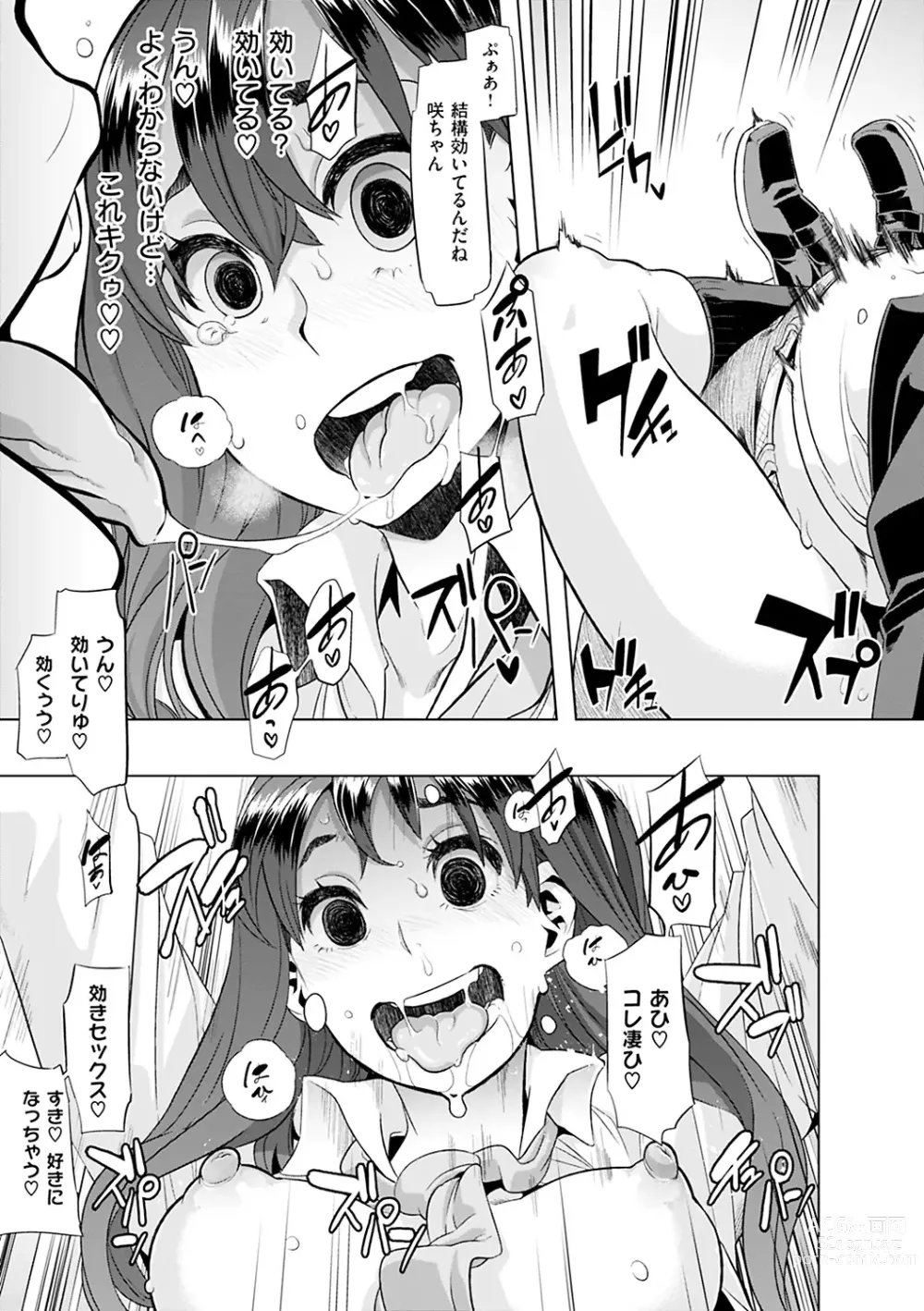 Page 26 of manga Emergence