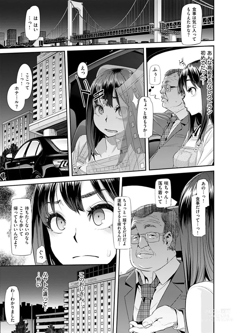 Page 40 of manga Emergence