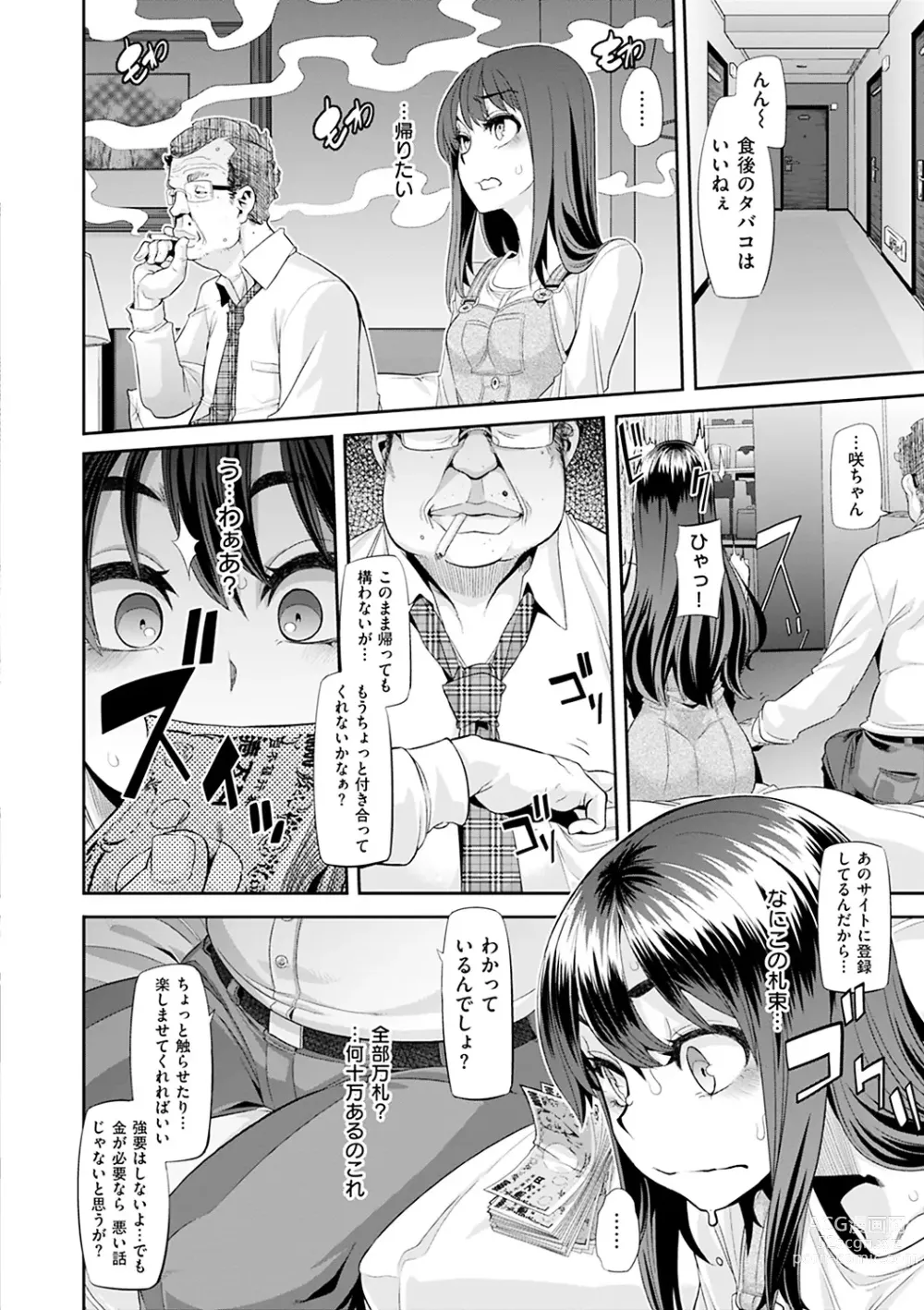 Page 41 of manga Emergence