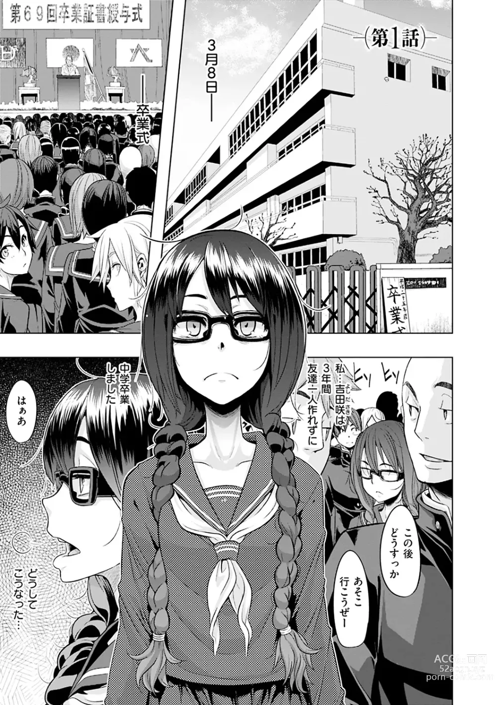 Page 6 of manga Emergence