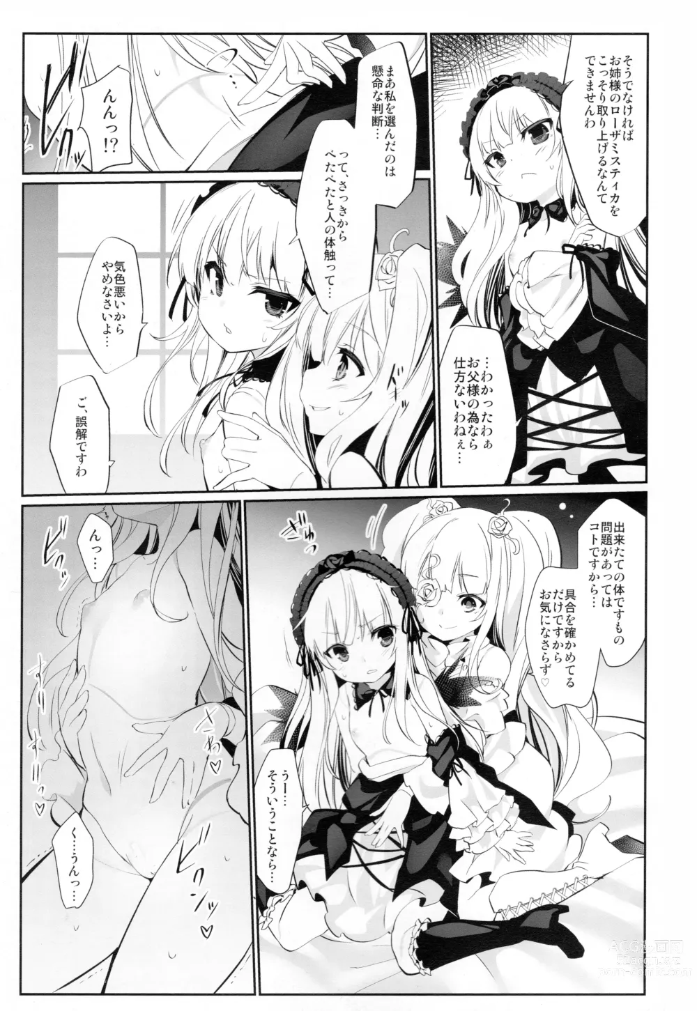 Page 4 of doujinshi Glamour Growth